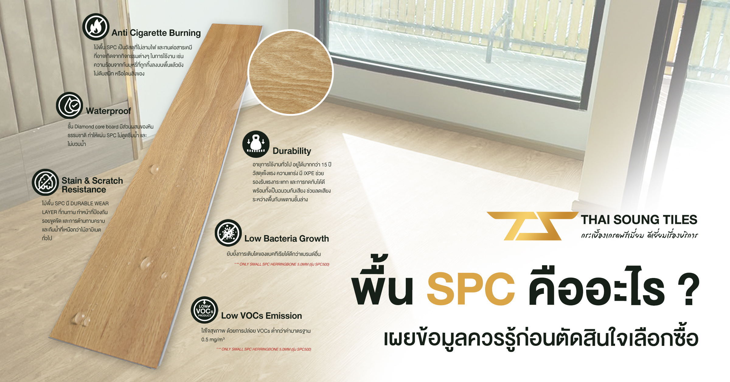 พื้นผิวของกระเบื้องพร้อมคุณสมบัติที่ควรรู้ก่อนใช้งาน1